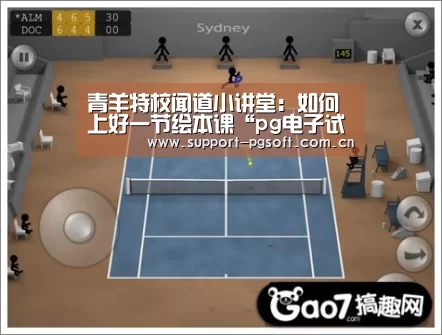 pg电子