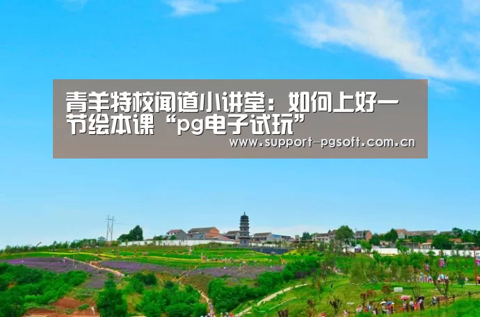 pg游戏试玩