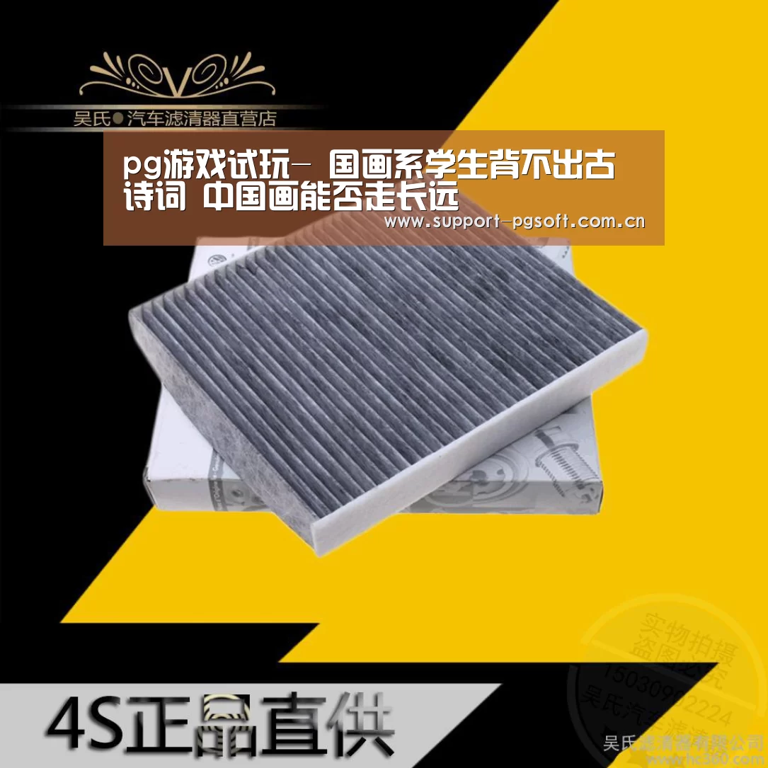 pg游戏试玩-
<h1>国画系学生背不出古诗词 中国画能否走长远(图1) pg电子试玩
