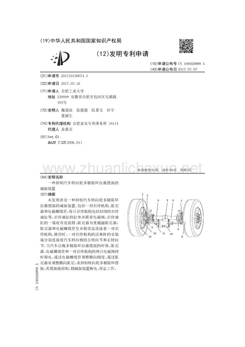 【pg游戏试玩】唐河县泗州第二幼儿园开展“消防安全及防拐骗安全”教育活动(图3) PG Soft