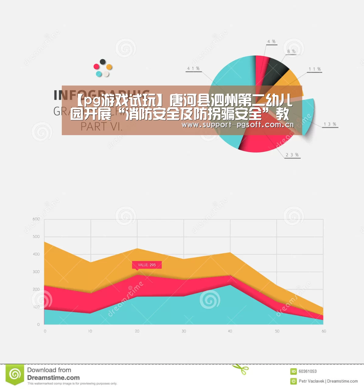 【pg游戏试玩】唐河县泗州第二幼儿园开展“消防安全及防拐骗安全”教育活动(图2) pg游戏试玩
