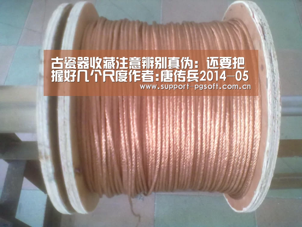古瓷器收藏注意辨别真伪:还要把握好几个尺度作者:唐传兵2014-05-0908:28:36来源:北方新报中国陶瓷是中华民“PG Soft”(图1) pg游戏试玩