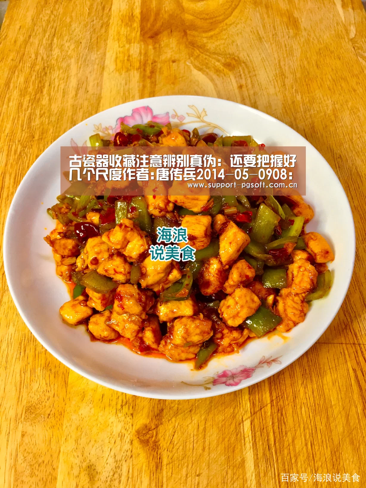 古瓷器收藏注意辨别真伪:还要把握好几个尺度作者:唐传兵2014-05-0908:28:36来源:北方新报中国陶瓷是中华民“PG Soft”(图4) pg电子试玩